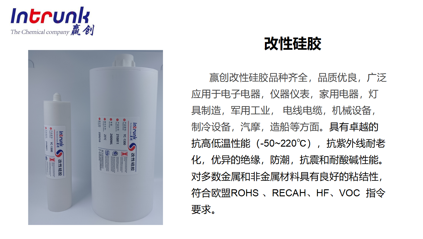 改性硅胶(图1)